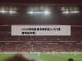 cctv5现场直播中国男篮(cctv5直播男篮球赛)