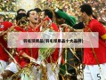 羽毛球用品(羽毛球用品十大品牌)