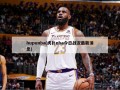 hupunba(虎扑nba今日战况最新消息)