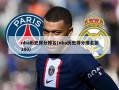 nba历史得分排名(nba历史得分排名前100)