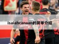 isaiahcanaan的简单介绍