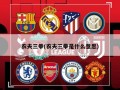 农夫三拳(农夫三拳是什么意思)