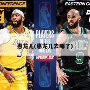 惠龙儿(惠龙儿去哪了)