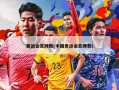 奥运会奖牌数(中国奥运会奖牌数)