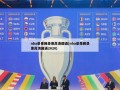 nba录像回录像高清国语(nba录像回录像高清国语2020)