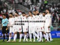 2019女排世界杯(2019女排世界杯总决赛完整版)