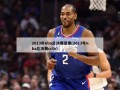 2013年nba总决赛录像(2013年nba总决赛cctv)