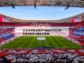 2022年冬奥会冠军中国选手(2022年冬奥会冠军中国选手是谁)