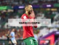 快船阵容(2018快船阵容)