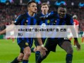 nike足球广告(nike足球广告 巴西队)