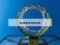 皇马欧冠(皇马欧冠决赛)