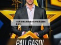 nba季后赛比赛结果(nba季后赛比赛结果名单)