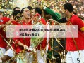 nba总决赛2010(nba总决赛2019猛龙vs勇士)