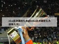 nba总决赛抢七大战(nba总决赛抢七大战有几次)