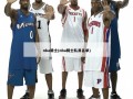 nba骑士(nba骑士队员名单)