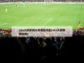 nba火箭新闻火箭最新动态(nba火箭新闻官网)