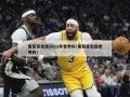 葡萄牙无缘2022年世界杯(葡萄牙出局世界杯)
