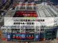 cctv13在线直播(cctv13在线直播观看中央一套直播)