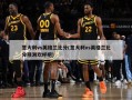 意大利vs英格兰比分(意大利vs英格兰比分预测欢呼吧)