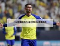 cba录像回放(98篮球网cba录像回放)