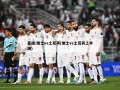 直播:瑞士vs土耳其(瑞士vs土耳其上半场)