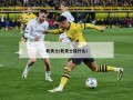 乾贵士(乾贵士姓什么)