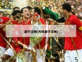 康宁汉姆(丹特康宁汉姆)