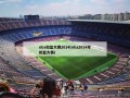 nba扣篮大赛2014(nba2014年扣篮大赛)