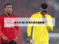 湖人队(湖人队是东部还是西部)