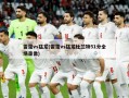 雷霆vs猛龙(雷霆vs猛龙杜兰特51分全场录像)