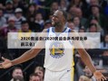 2020奥运会(2020奥运会乒乓球女单前三名)
