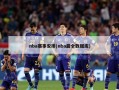 nba赛事安排(nba最全数据库)