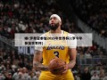 曝c罗希望参加2026年世界杯(c罗今年参加世界杯)