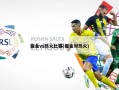 掘金vs热火比赛(掘金对热火)