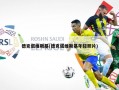 德克诺维斯基(德克诺维斯基年轻照片)
