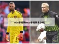 nba季后赛(nba季后赛多少场)