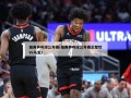 瑞典乒乓球公开赛(瑞典乒乓球公开赛王楚钦Vs马龙)