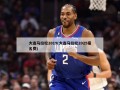 大连马拉松2019(大连马拉松2025报名费)