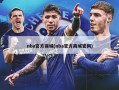 nba官方商城(nba官方商城***)