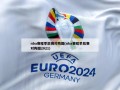 nba赛程季后赛对阵图(nba赛程季后赛对阵图2021)