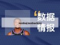 nxnba(nxnbackm)