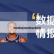 nxnba(nxnbackm)