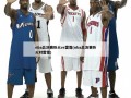 nba总决赛热火vs雷霆(nba总决赛热火对雷霆)