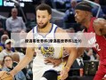 摩洛哥世界杯(摩洛哥世界杯1比0)