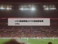 cctv5直播英超(CCTV5直播英超赛cctv)