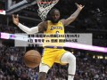 直播:葡萄牙vs德国(2021年06月20日 葡萄牙 vs 德国 国语hdc5高清直播)