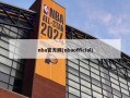 nba官方网(nbaofficial)