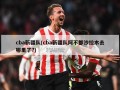 cba新疆队(cba新疆队阿不都沙拉木去哪里了?)