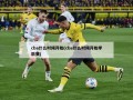 cba什么时候开始(cba什么时候开始季后赛)
