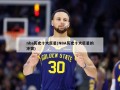 nba历史十大巨星(NBA历史十大巨星的冲突)